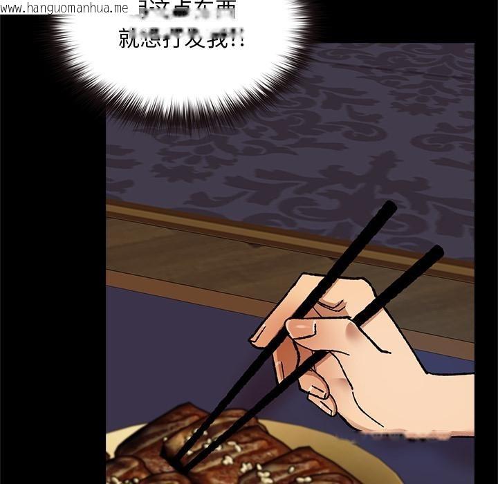 韩国漫画毛娘子传韩漫_毛娘子传-第3话在线免费阅读-韩国漫画-第82张图片
