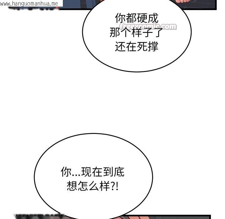 韩国漫画少爷的替身韩漫_少爷的替身-第12话在线免费阅读-韩国漫画-第28张图片
