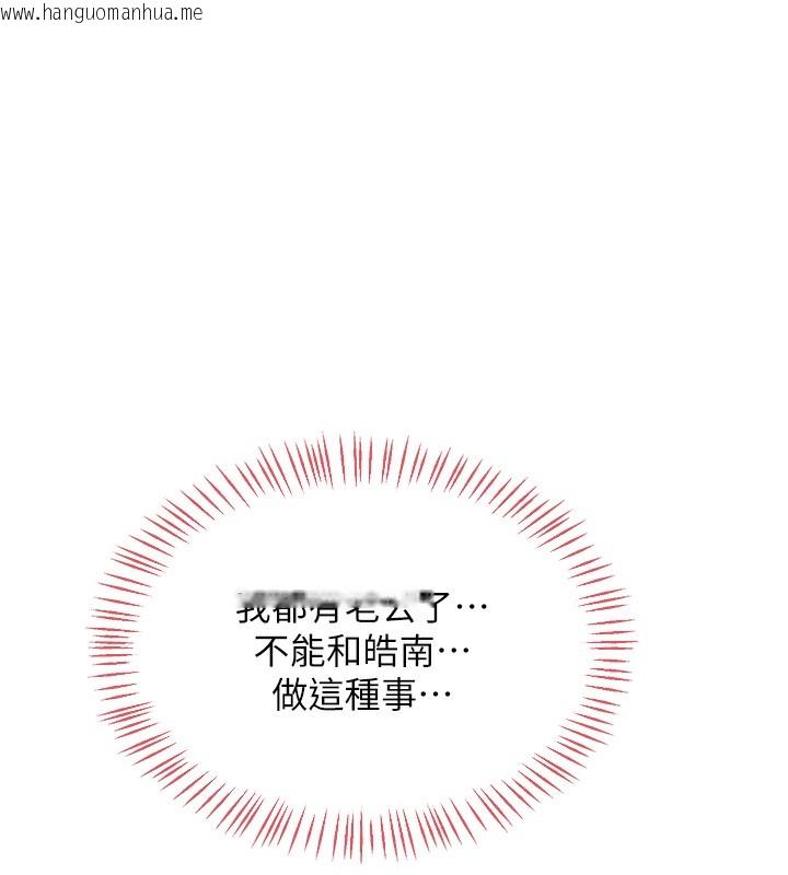 韩国漫画熟女交换计划韩漫_熟女交换计划-第31话-酥胸上的白色心意在线免费阅读-韩国漫画-第152张图片