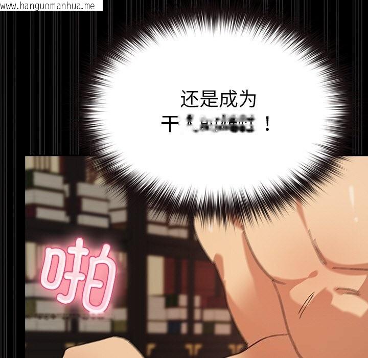韩国漫画毛娘子传韩漫_毛娘子传-第5话在线免费阅读-韩国漫画-第29张图片