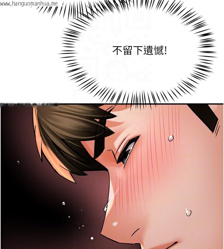 韩国漫画痒乐多阿姨韩漫_痒乐多阿姨-第70话-毫无遗憾的夜晚在线免费阅读-韩国漫画-第35张图片