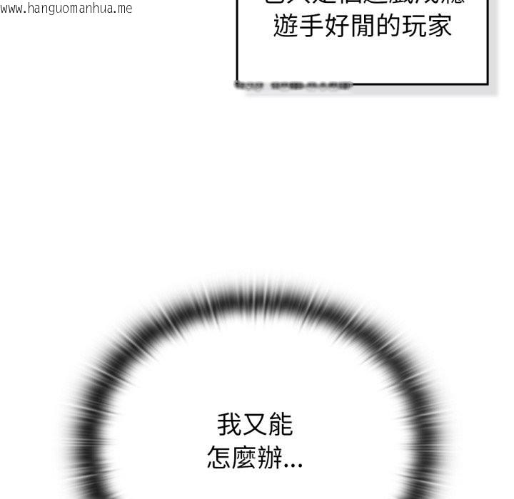 韩国漫画养成废角变新娘韩漫_养成废角变新娘-第2话在线免费阅读-韩国漫画-第89张图片