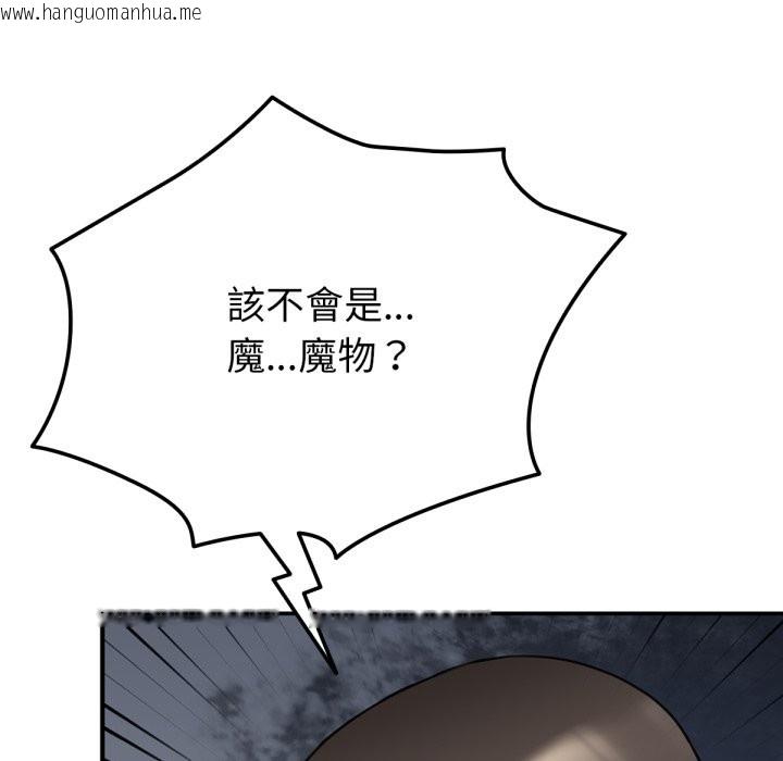 韩国漫画养成废角变新娘韩漫_养成废角变新娘-第3话在线免费阅读-韩国漫画-第48张图片