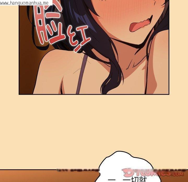 韩国漫画下班后的例行恋爱韩漫_下班后的例行恋爱-第65话在线免费阅读-韩国漫画-第22张图片