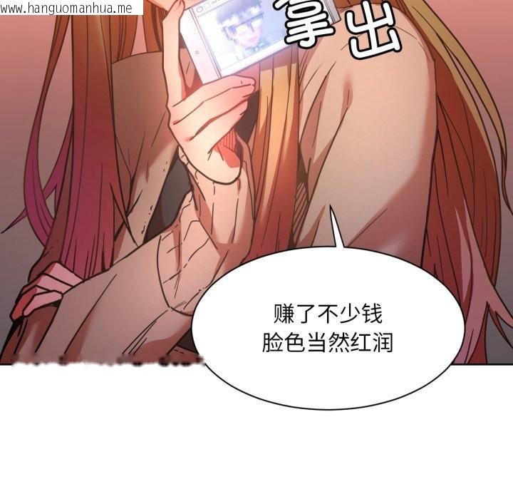韩国漫画她的直播间韩漫_她的直播间-第21话在线免费阅读-韩国漫画-第101张图片