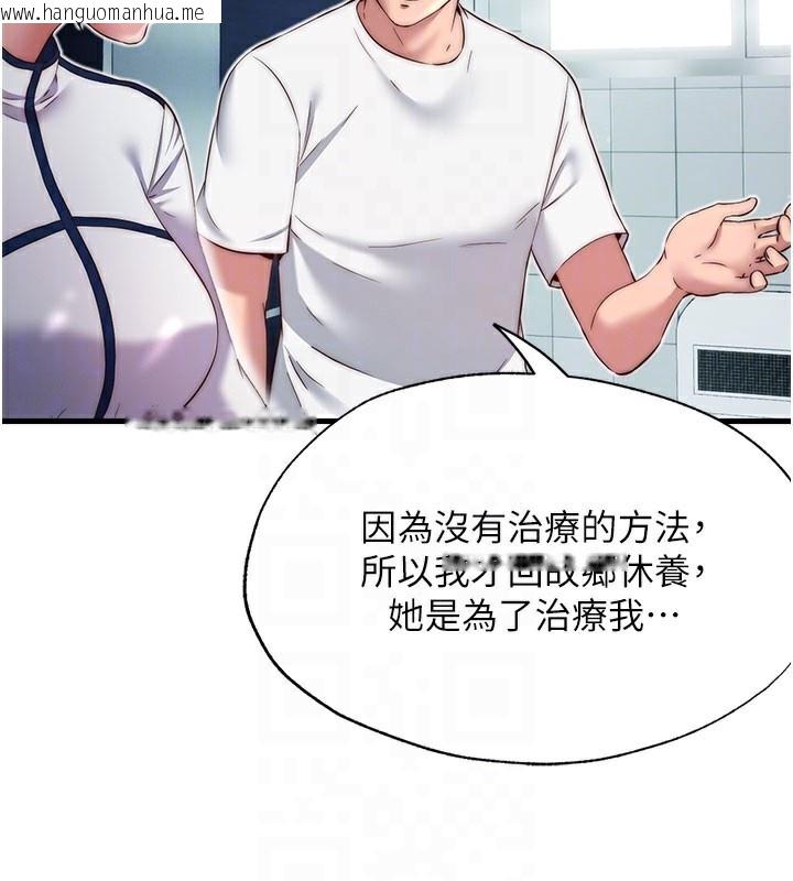 韩国漫画民宿精营中韩漫_民宿精营中-第19话-你看到我裸体就硬了?在线免费阅读-韩国漫画-第61张图片