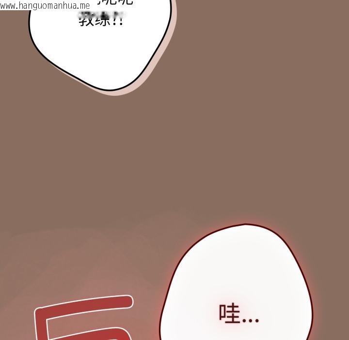 韩国漫画游戏不能这样玩/游戏规则我来定韩漫_游戏不能这样玩/游戏规则我来定-第110话在线免费阅读-韩国漫画-第175张图片