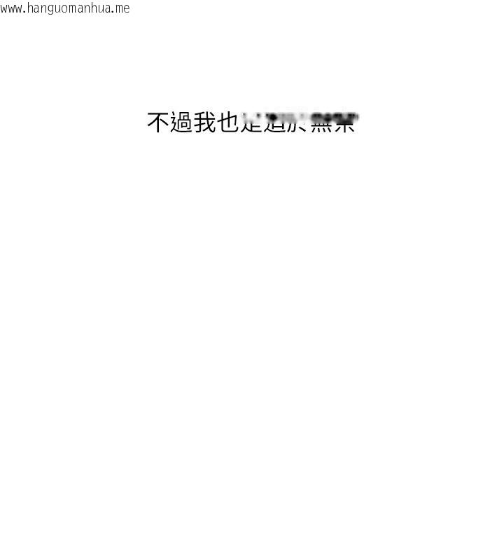 韩国漫画Set-up!排球少女韩漫_Set-up!排球少女-第58话-转移注意力的爱抚在线免费阅读-韩国漫画-第48张图片