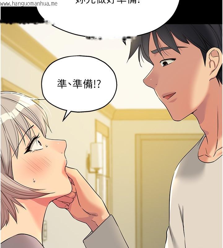 韩国漫画洞洞杂货店韩漫_洞洞杂货店-第136话-尝试三人求子体位在线免费阅读-韩国漫画-第53张图片