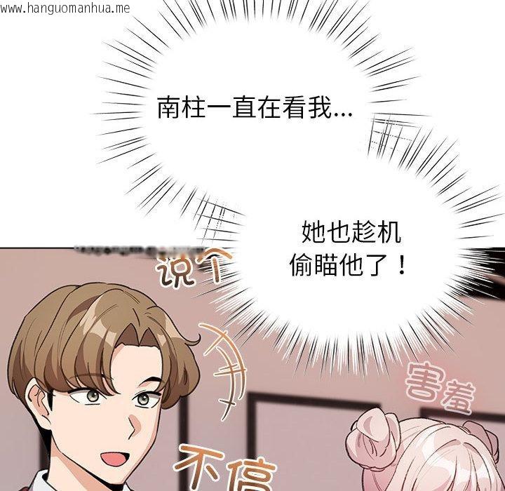 韩国漫画配角的生存任务韩漫_配角的生存任务-第24话在线免费阅读-韩国漫画-第78张图片