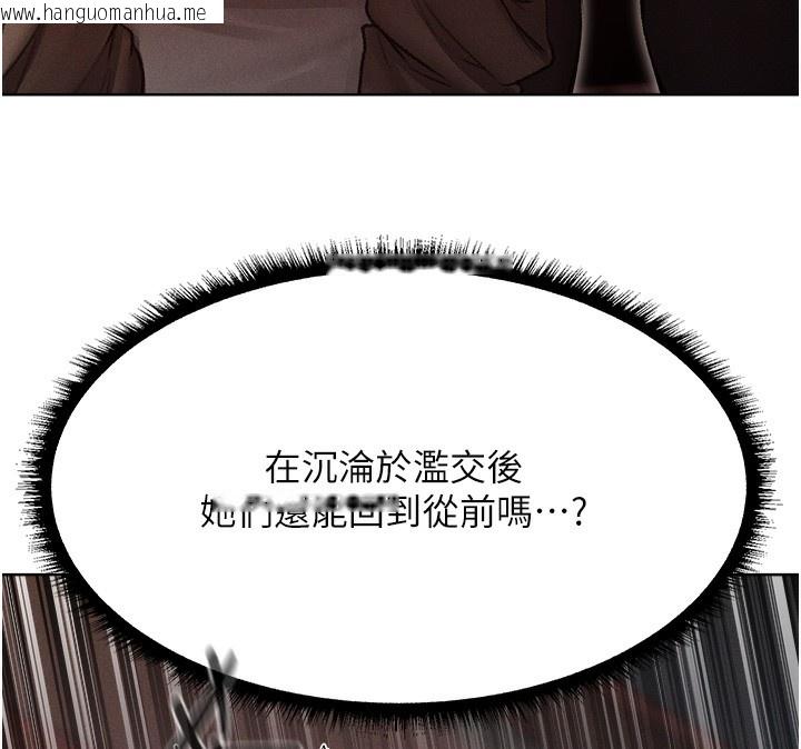 韩国漫画人妻猎人韩漫_人妻猎人-第91话-被护卫月下偷菊在线免费阅读-韩国漫画-第151张图片