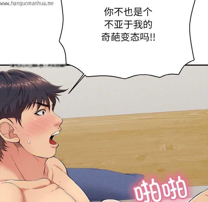 韩国漫画再爱我一次韩漫_再爱我一次-第27话在线免费阅读-韩国漫画-第95张图片