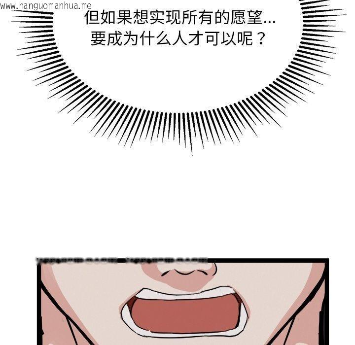 韩国漫画犬神的游戏韩漫_犬神的游戏-第28话在线免费阅读-韩国漫画-第73张图片