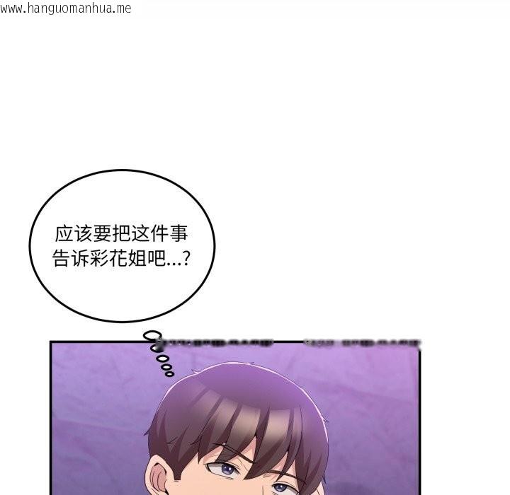 韩国漫画男人止步韩漫_男人止步-第17话在线免费阅读-韩国漫画-第77张图片