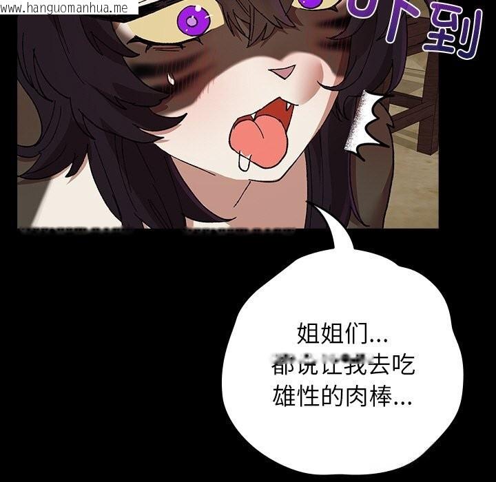 韩国漫画毛娘子传韩漫_毛娘子传-第6话在线免费阅读-韩国漫画-第151张图片