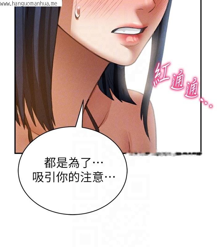 韩国漫画私密视角韩漫_私密视角-第43话-真的可以做吗?在线免费阅读-韩国漫画-第109张图片