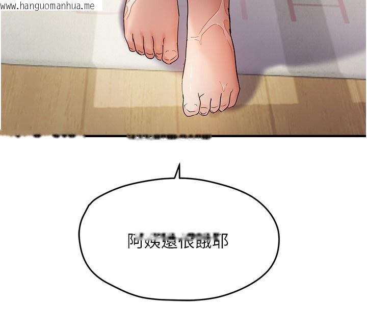 韩国漫画偏偏欲到妳韩漫_偏偏欲到妳-第53话-阿姨还没「吃饱」耶在线免费阅读-韩国漫画-第126张图片