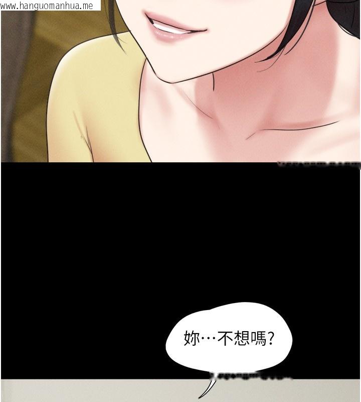 韩国漫画韶恩韩漫_韶恩-第60话-今晚想来点什么?在线免费阅读-韩国漫画-第34张图片