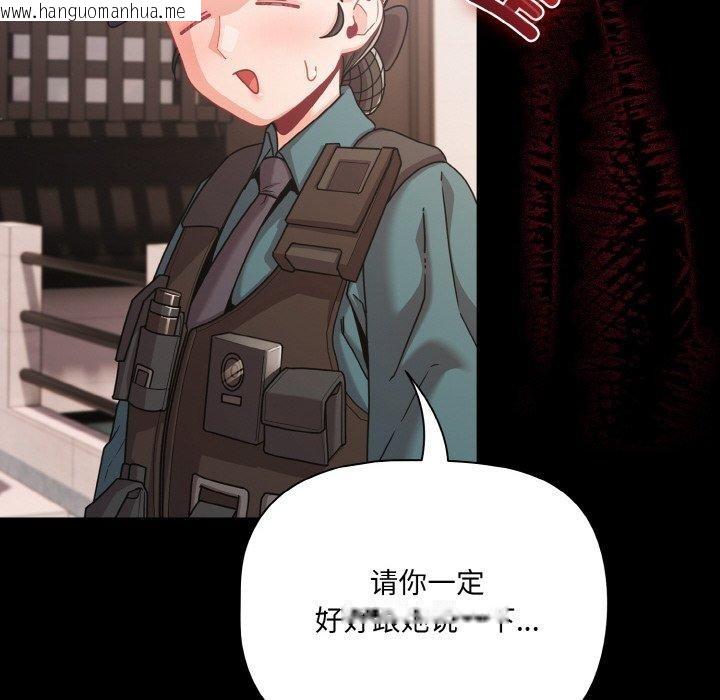 韩国漫画幸福来得太突然韩漫_幸福来得太突然-第32话在线免费阅读-韩国漫画-第96张图片