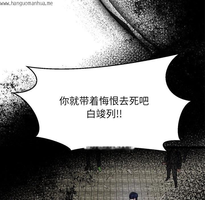 韩国漫画犬神的游戏韩漫_犬神的游戏-第29话在线免费阅读-韩国漫画-第107张图片