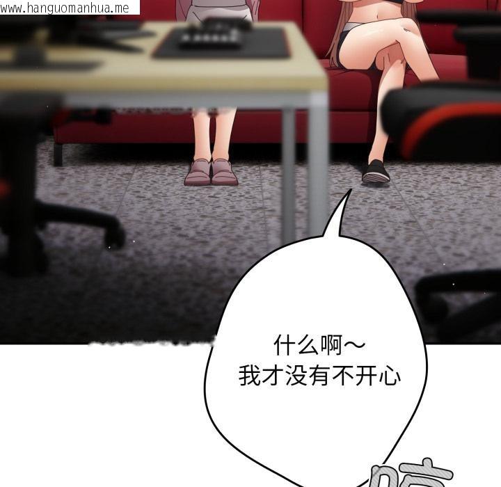 韩国漫画游戏不能这样玩/游戏规则我来定韩漫_游戏不能这样玩/游戏规则我来定-第110话在线免费阅读-韩国漫画-第67张图片