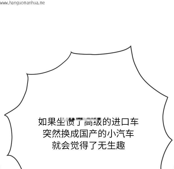 韩国漫画恶女勾勾缠/难缠小恶女韩漫_恶女勾勾缠/难缠小恶女-第264话在线免费阅读-韩国漫画-第121张图片