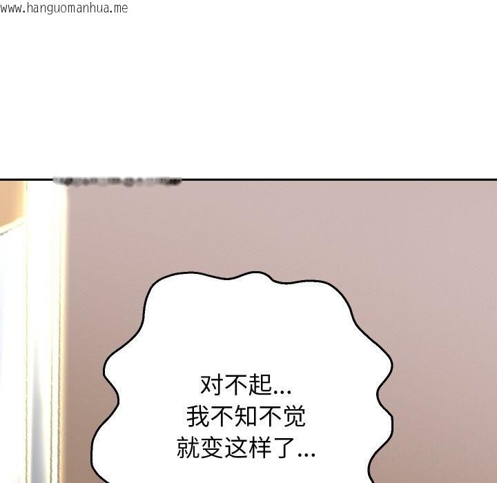 韩国漫画重生之长枪无敌韩漫_重生之长枪无敌-第67话在线免费阅读-韩国漫画-第41张图片