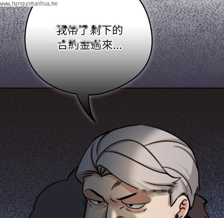 韩国漫画养成废角变新娘韩漫_养成废角变新娘-第4话在线免费阅读-韩国漫画-第58张图片