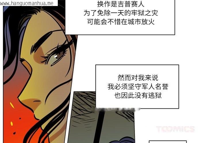 韩国漫画雪人韩漫_雪人-第13话在线免费阅读-韩国漫画-第4张图片