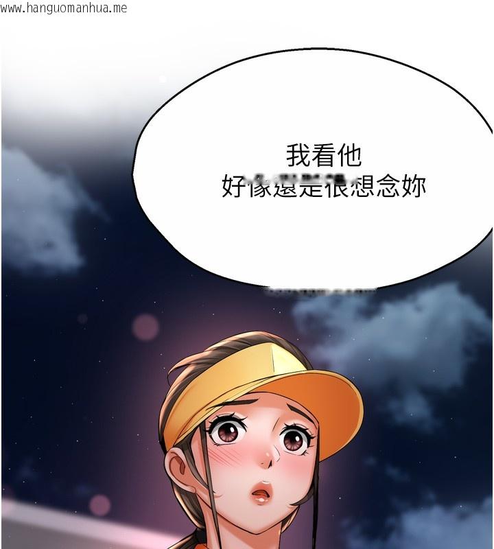 韩国漫画痒乐多阿姨韩漫_痒乐多阿姨-第72话-他还是很想妳在线免费阅读-韩国漫画-第125张图片