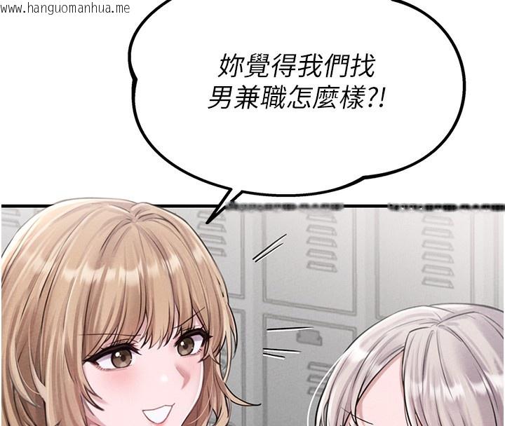 韩国漫画男人配额制韩漫_男人配额制-第3话-男孩子别太晚回家在线免费阅读-韩国漫画-第217张图片