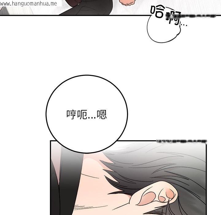 韩国漫画婚姻束缚韩漫_婚姻束缚-第42话在线免费阅读-韩国漫画-第58张图片