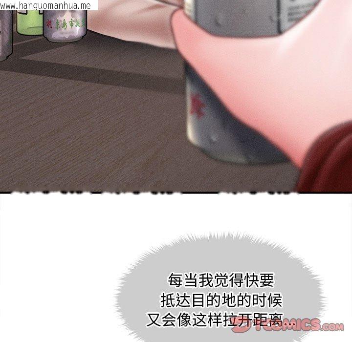 韩国漫画会长家的小儿子韩漫_会长家的小儿子-第24话在线免费阅读-韩国漫画-第123张图片