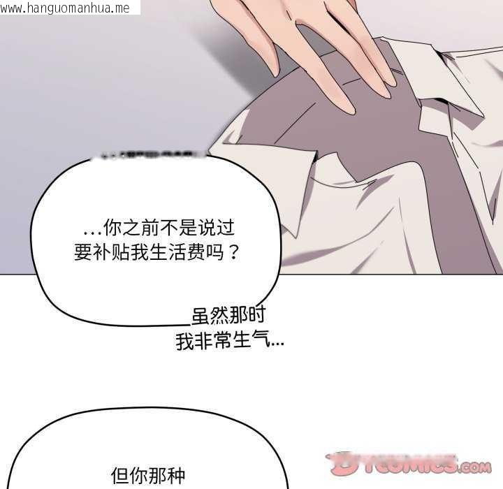 韩国漫画家人之间这样不好吧？韩漫_家人之间这样不好吧？-第55话在线免费阅读-韩国漫画-第6张图片