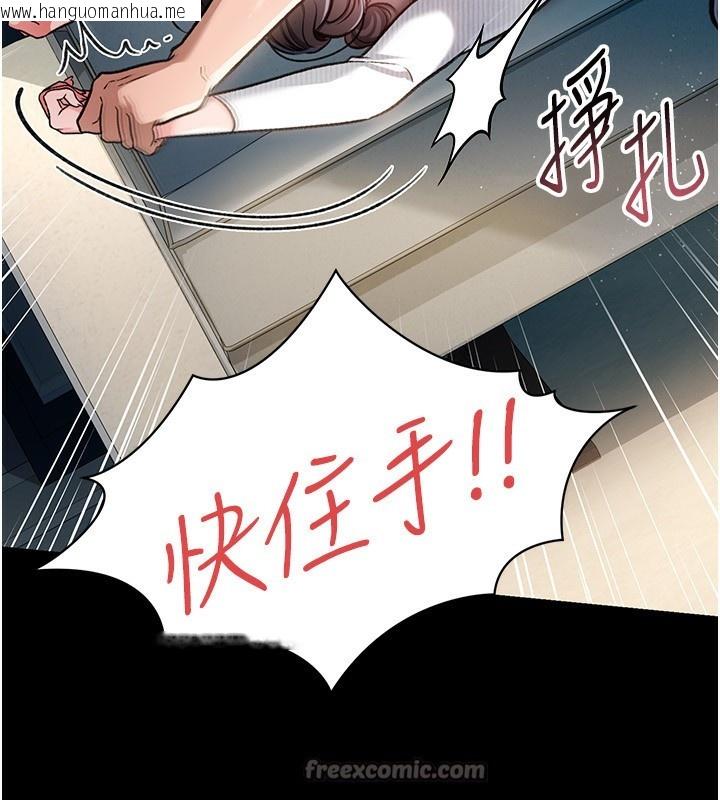 韩国漫画借妻条约韩漫_借妻条约-第4话-终于进入佑美体内了在线免费阅读-韩国漫画-第42张图片