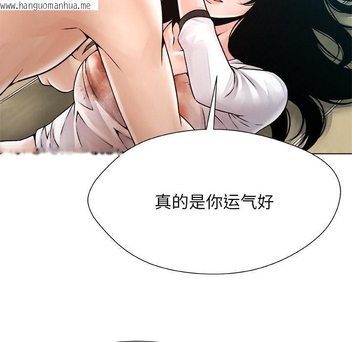 韩国漫画被幸运诅咒的人/幸运的孽缘韩漫_被幸运诅咒的人/幸运的孽缘-第3话在线免费阅读-韩国漫画-第195张图片