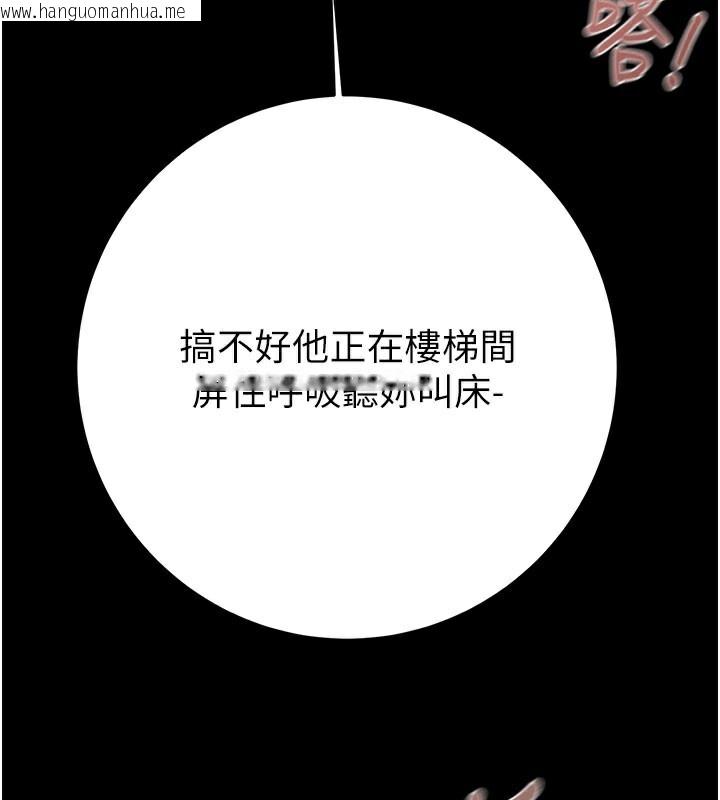 韩国漫画掠夺行动韩漫_掠夺行动-第65话-叫给整栋住户听在线免费阅读-韩国漫画-第146张图片