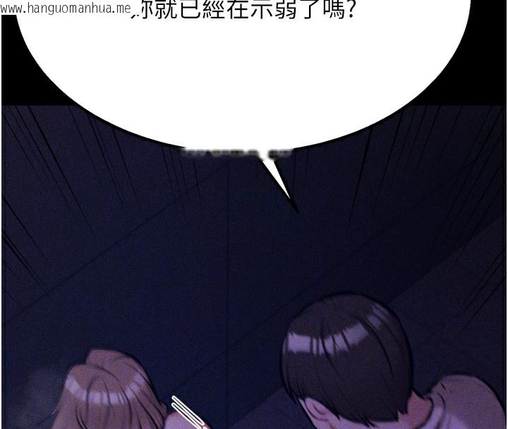 韩国漫画选手村:母猪调教韩漫_选手村:母猪调教-第36话-看来妳很想被别人看嘛在线免费阅读-韩国漫画-第116张图片