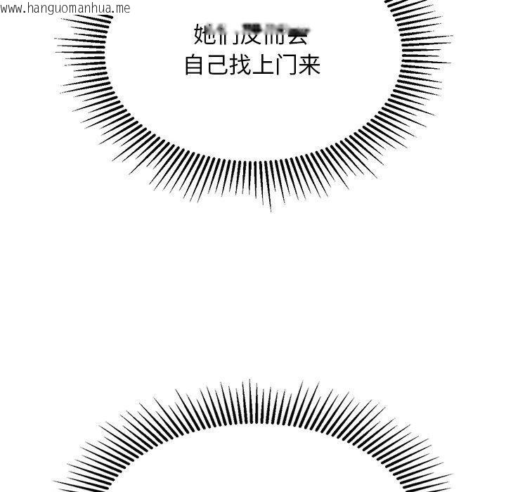 韩国漫画犬神的游戏韩漫_犬神的游戏-第28话在线免费阅读-韩国漫画-第68张图片