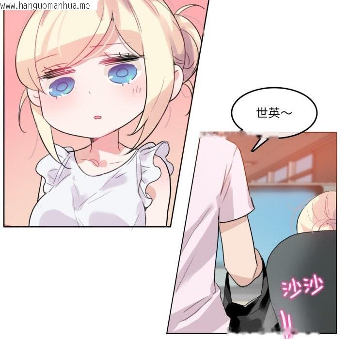 韩国漫画无与伦比的日常韩漫_无与伦比的日常-第16话在线免费阅读-韩国漫画-第39张图片
