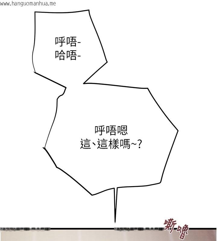 韩国漫画掠夺行动韩漫_掠夺行动-第64话-母狗小穴狂喷淫水在线免费阅读-韩国漫画-第68张图片