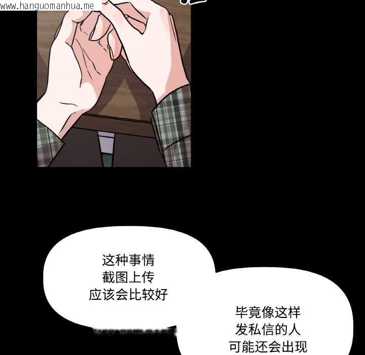 韩国漫画附属品少女的叛逆期韩漫_附属品少女的叛逆期-第10话在线免费阅读-韩国漫画-第52张图片