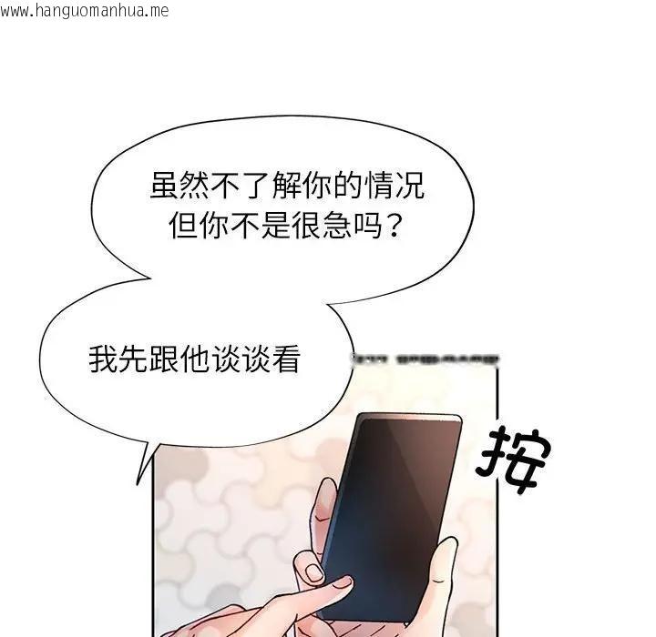 韩国漫画脱轨关系韩漫_脱轨关系-第64话在线免费阅读-韩国漫画-第40张图片