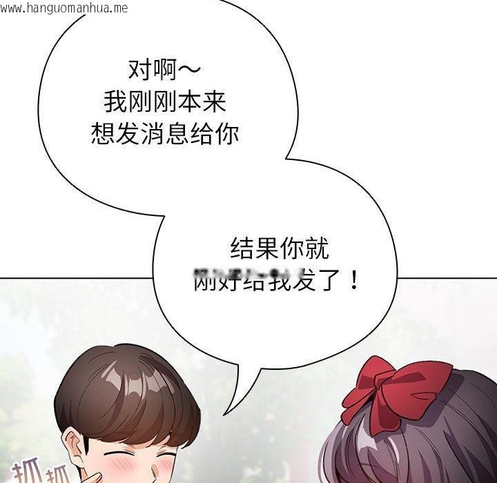 韩国漫画配角的生存任务韩漫_配角的生存任务-第24话在线免费阅读-韩国漫画-第116张图片