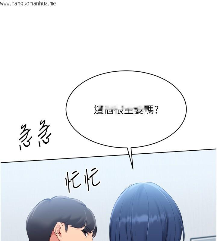 韩国漫画Set-up!排球少女韩漫_Set-up!排球少女-第58话-转移注意力的爱抚在线免费阅读-韩国漫画-第108张图片