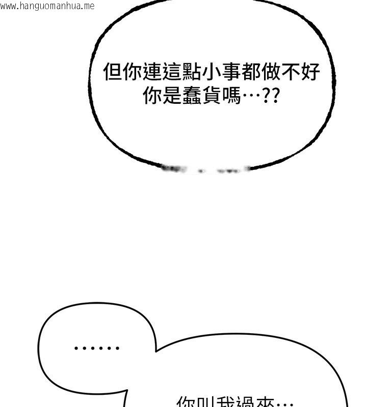 韩国漫画Beautiful-Days韩漫_Beautiful-Days-第42话-品尝女秘书的小穴在线免费阅读-韩国漫画-第62张图片