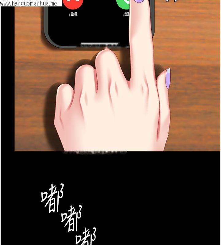 韩国漫画复仇母女丼韩漫_复仇母女丼-第115话-上供桌的可荞在线免费阅读-韩国漫画-第24张图片