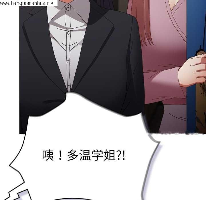 韩国漫画游戏不能这样玩/游戏规则我来定韩漫_游戏不能这样玩/游戏规则我来定-第109话在线免费阅读-韩国漫画-第18张图片
