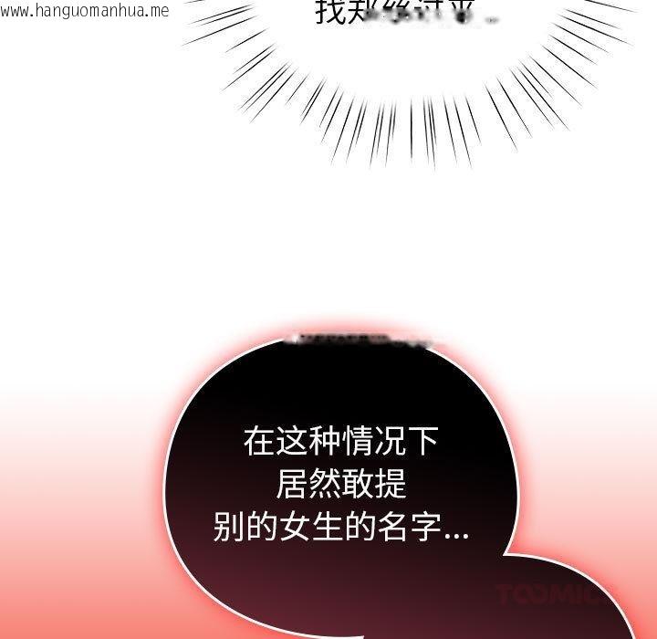 韩国漫画配角的生存任务韩漫_配角的生存任务-第24话在线免费阅读-韩国漫画-第123张图片