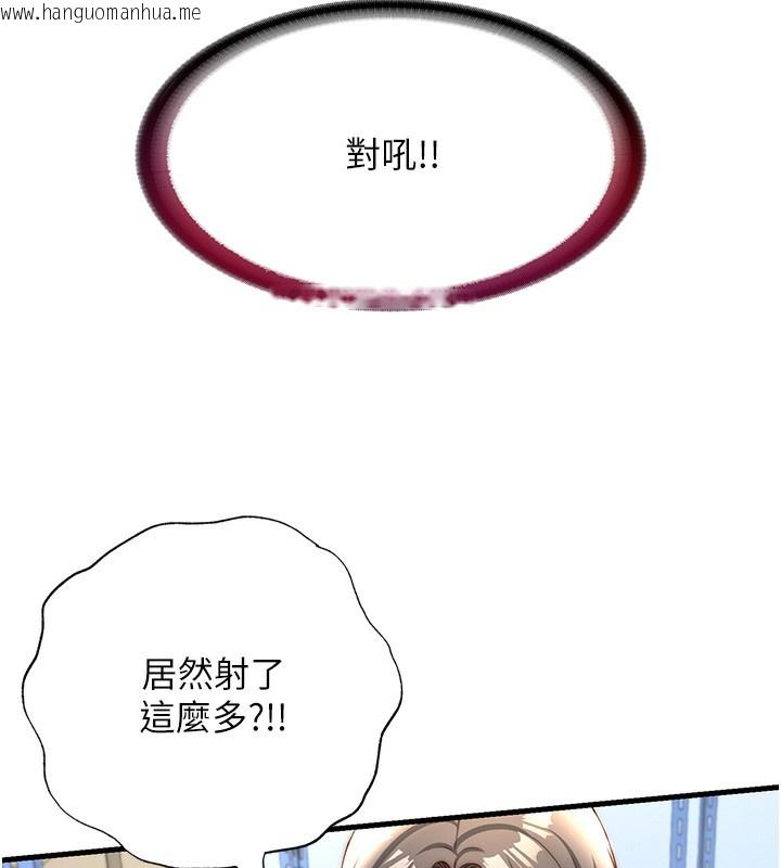 韩国漫画民宿精营中韩漫_民宿精营中-第21话-姐姐好会乳交在线免费阅读-韩国漫画-第123张图片